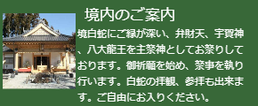 境内のご案内