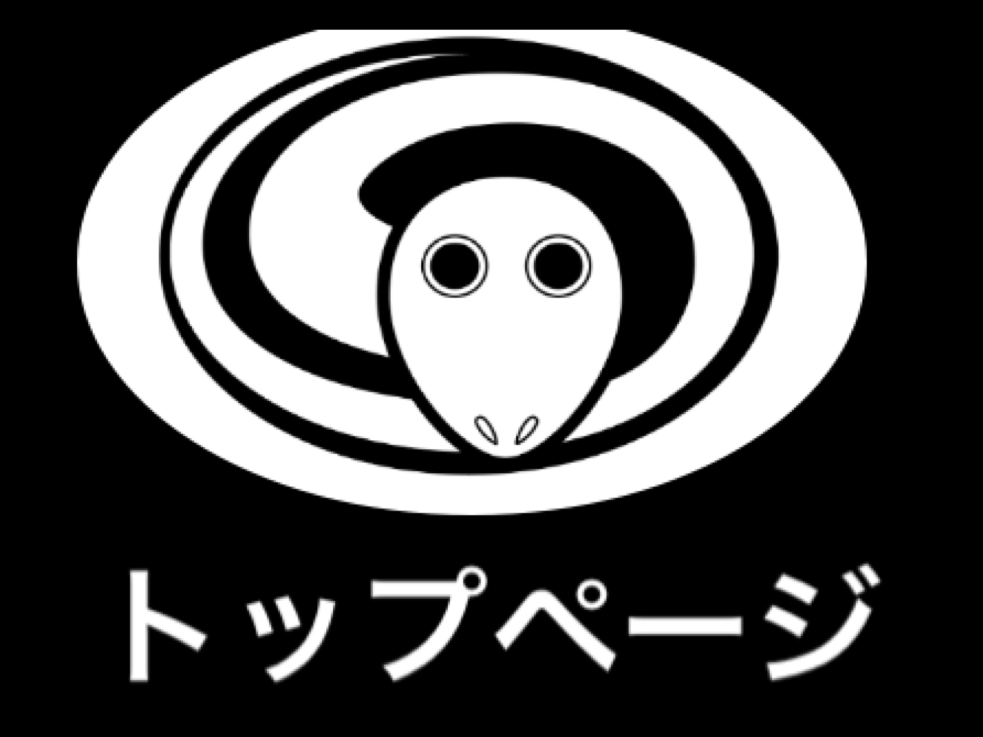 阿蘇白水龍神権現トップページボタン